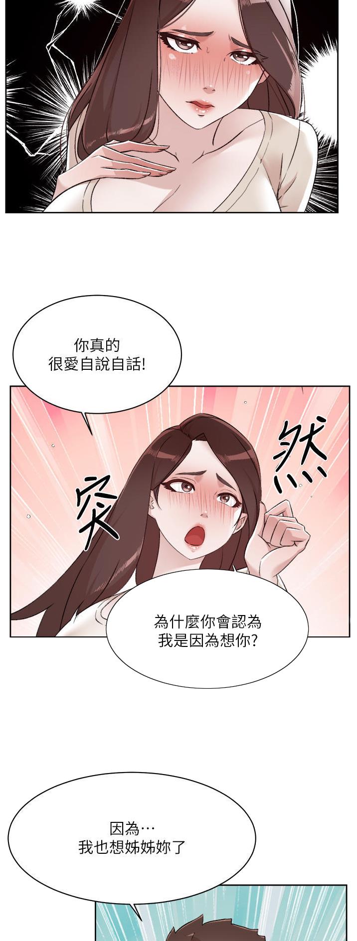 第154话3