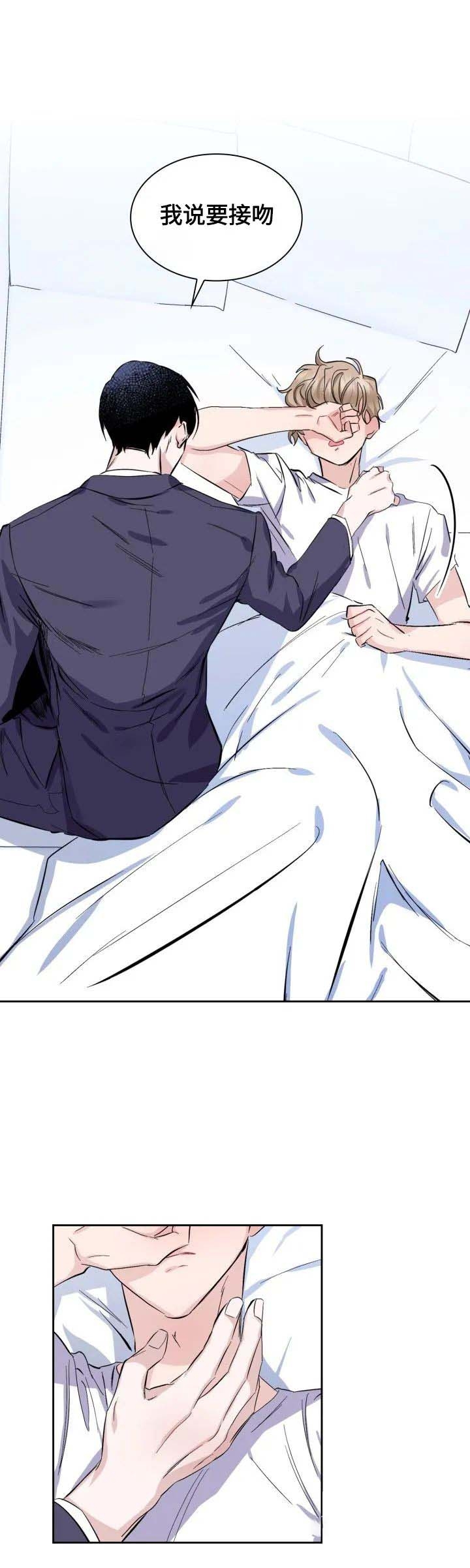 彩排流程漫画,第22话2图