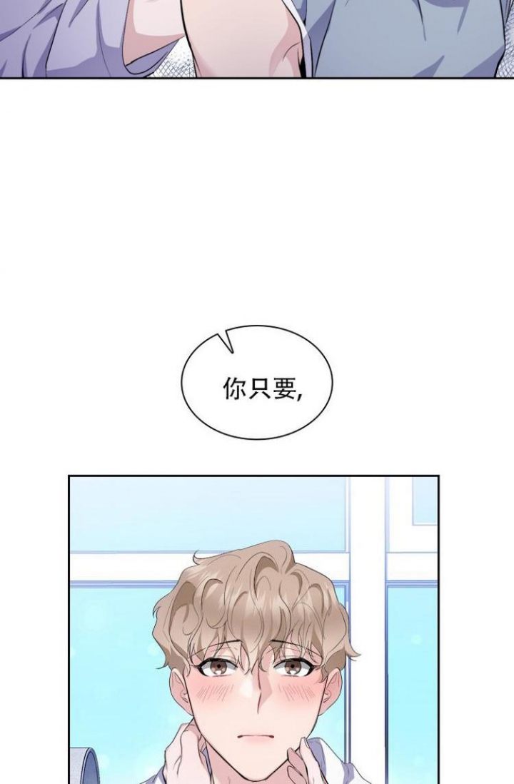 彩排通知怎么写漫画,第4话5图
