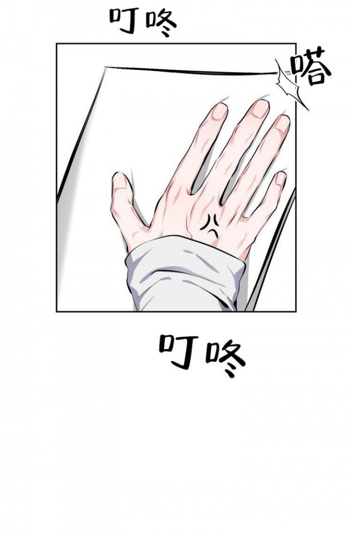 彩排是什么意思解释漫画,第1话4图
