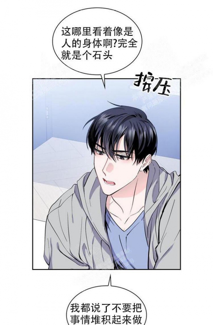 彩票休市时间国庆节漫画,第12话3图