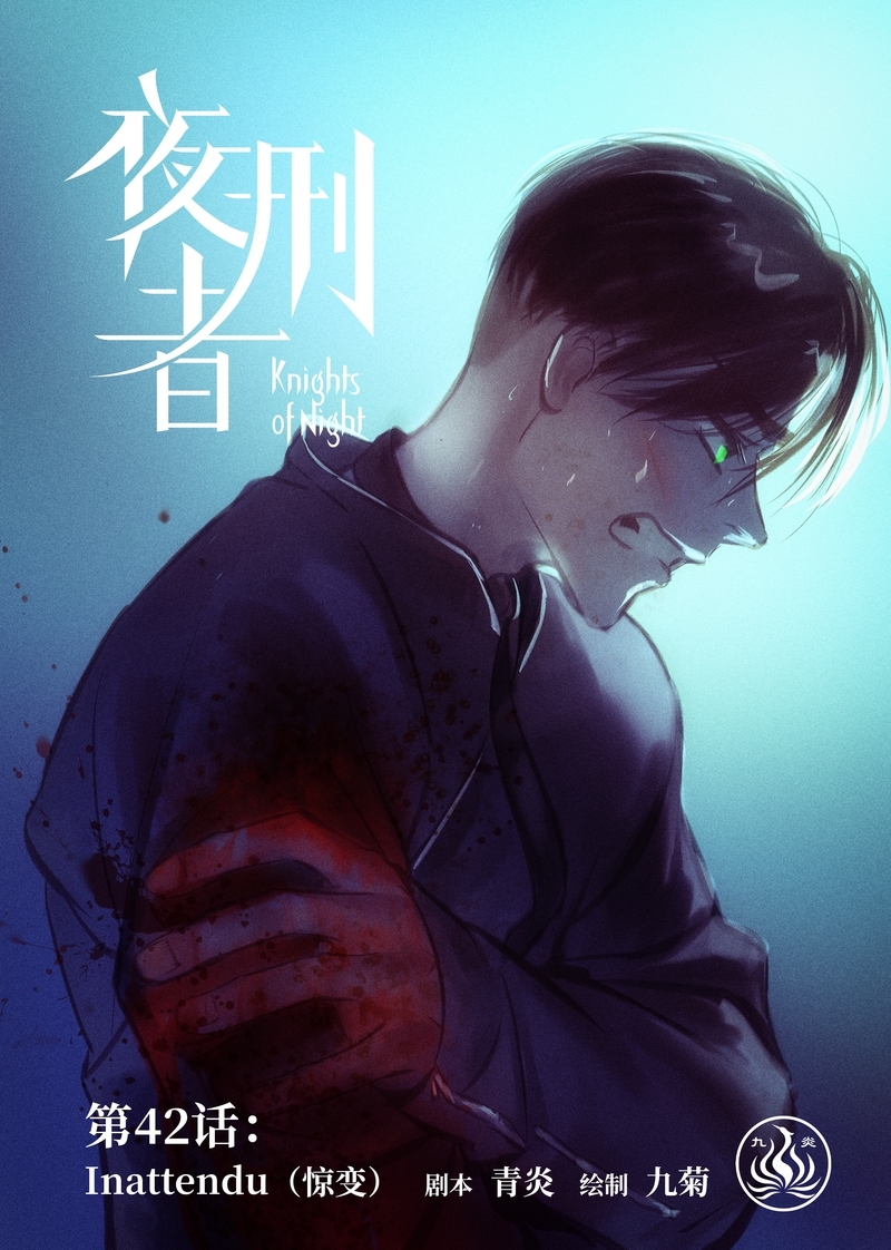 夜行者奥斯伯在哪漫画,第43话1图