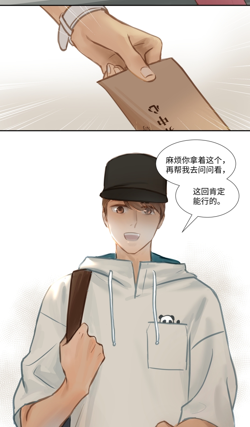 夜行者奥斯伯在哪漫画,第64话4图