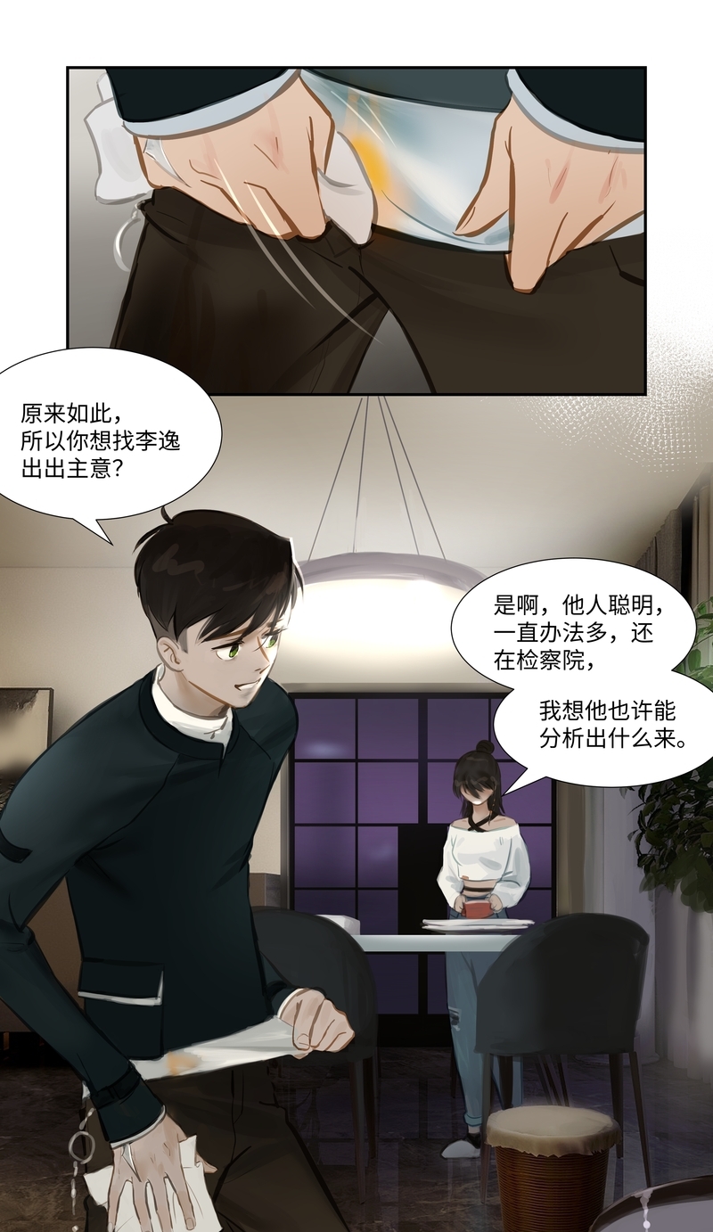 夜行者奥斯伯在哪漫画,第63话2图