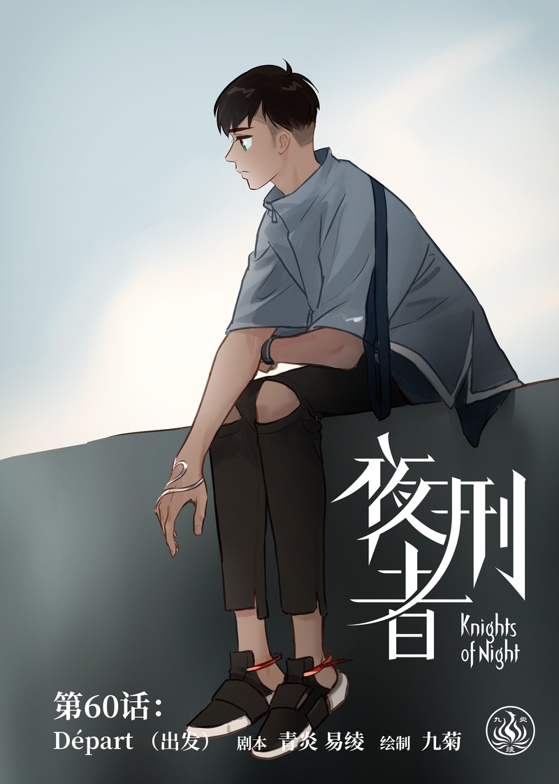 夜行者奥斯伯在哪漫画,第63话1图