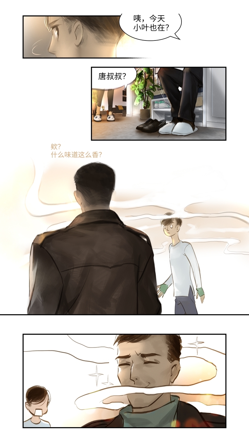 夜行者是什么生物漫画,第10话5图