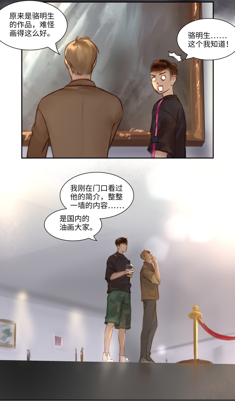 夜行者电影杰森斯坦森漫画,第57话5图