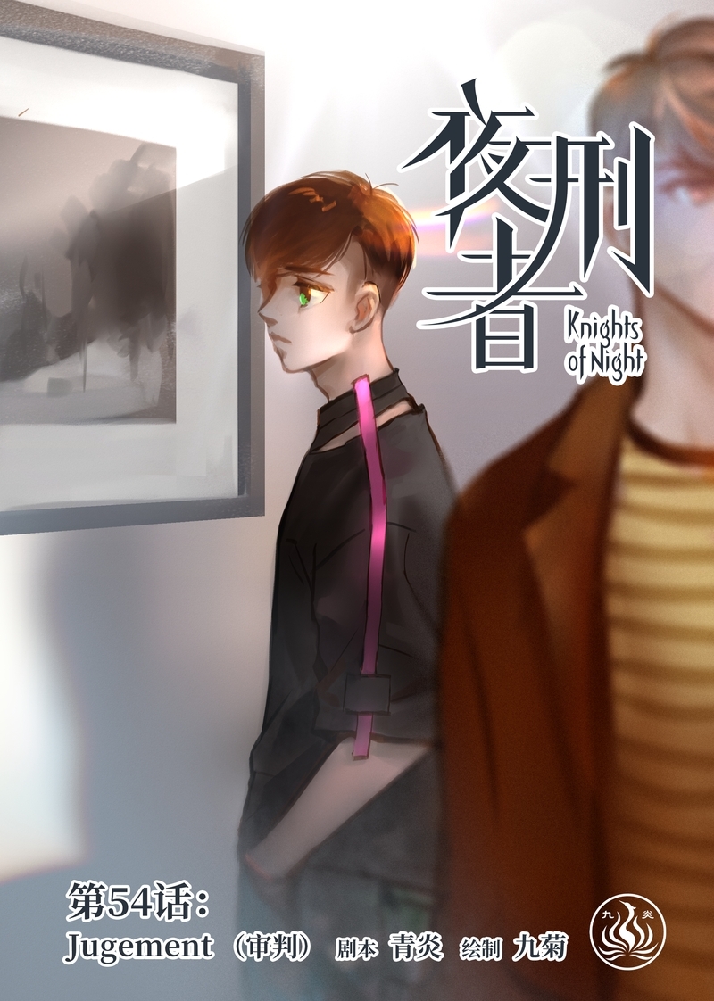 夜行者电影杰森斯坦森漫画,第57话1图