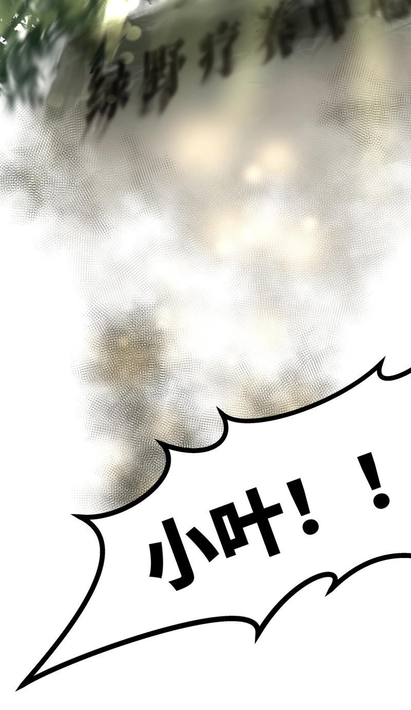 夜行者奥斯伯在哪漫画,第65话5图