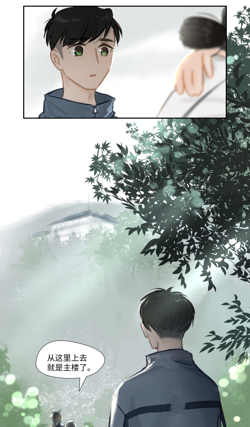 夜行者奥斯伯在哪漫画,第65话3图