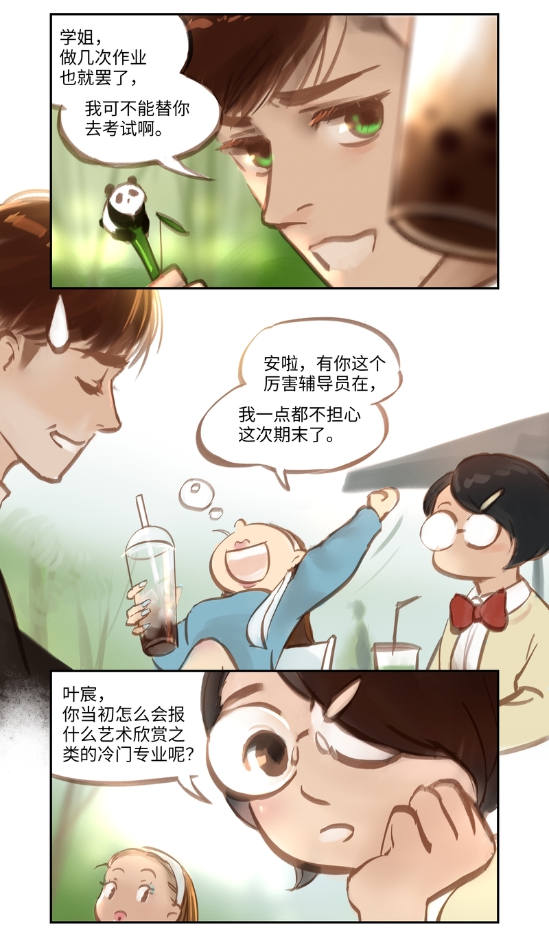 夜行者奥斯伯在哪漫画,第55话4图