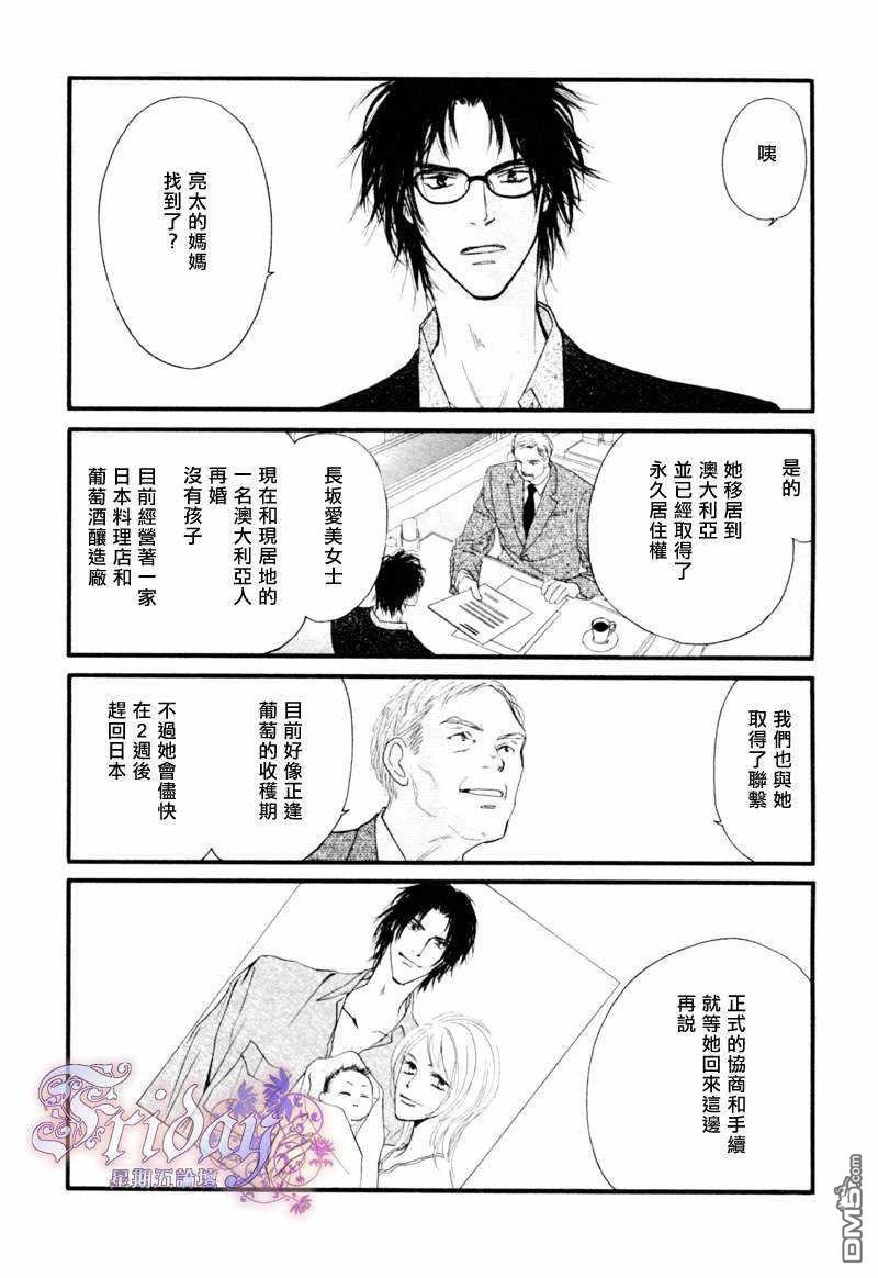 小朋友日常吃饭视频漫画,第4话2图