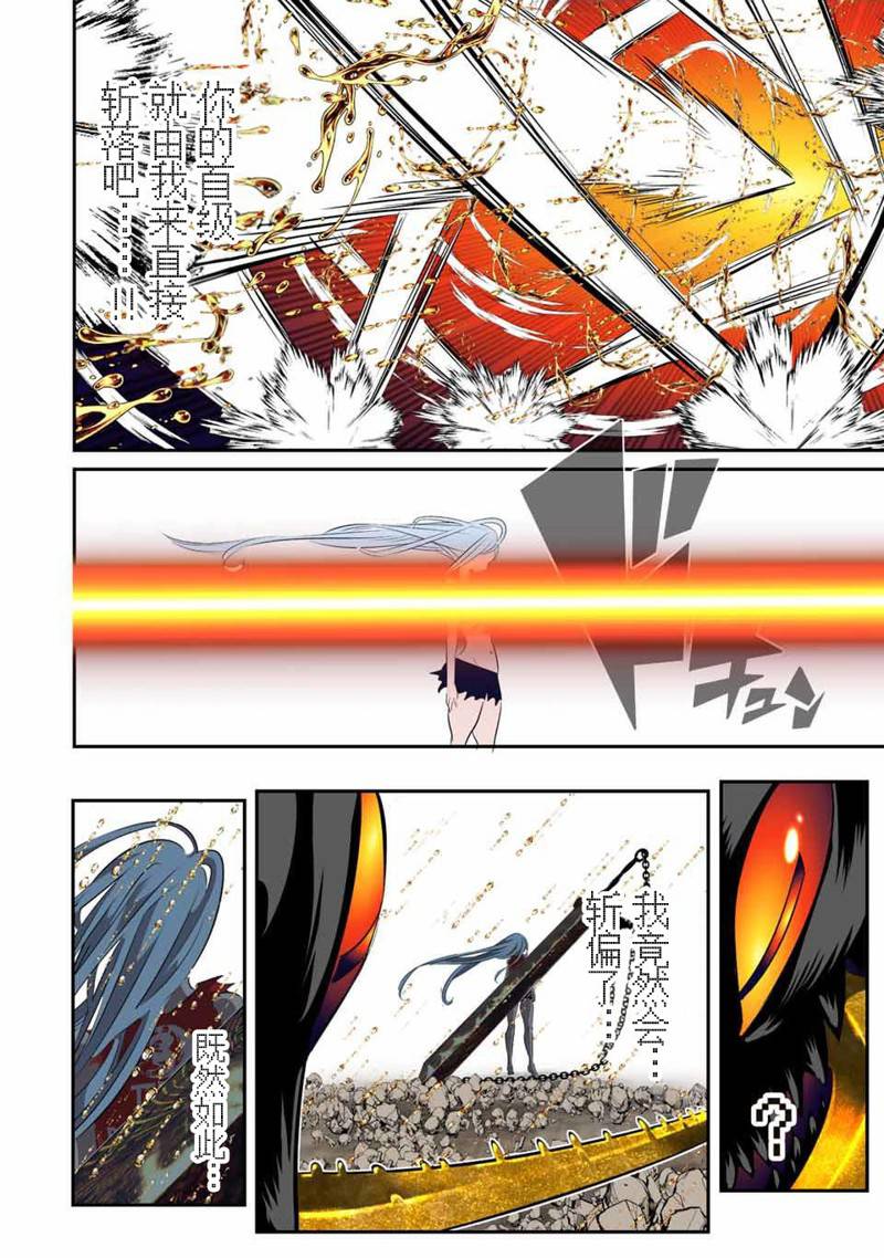 转生七王子的魔法全解男主介绍漫画,第130话4图