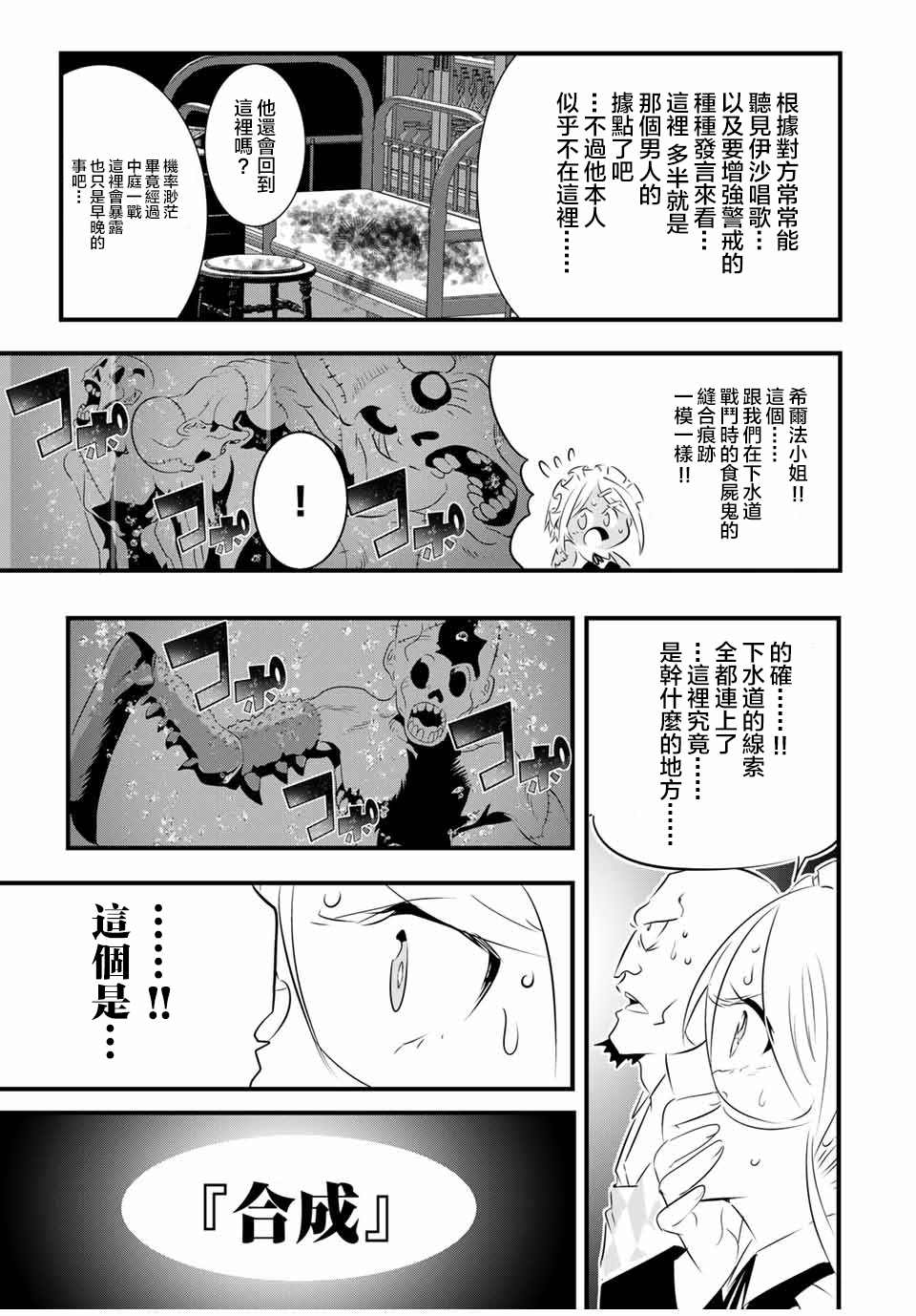 转生七王子的魔法全解动画免费观看第一集漫画,第62话5图