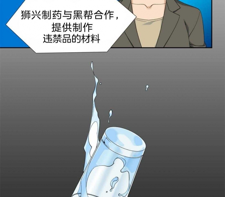 疯狗强尼电影漫画,第117话3图
