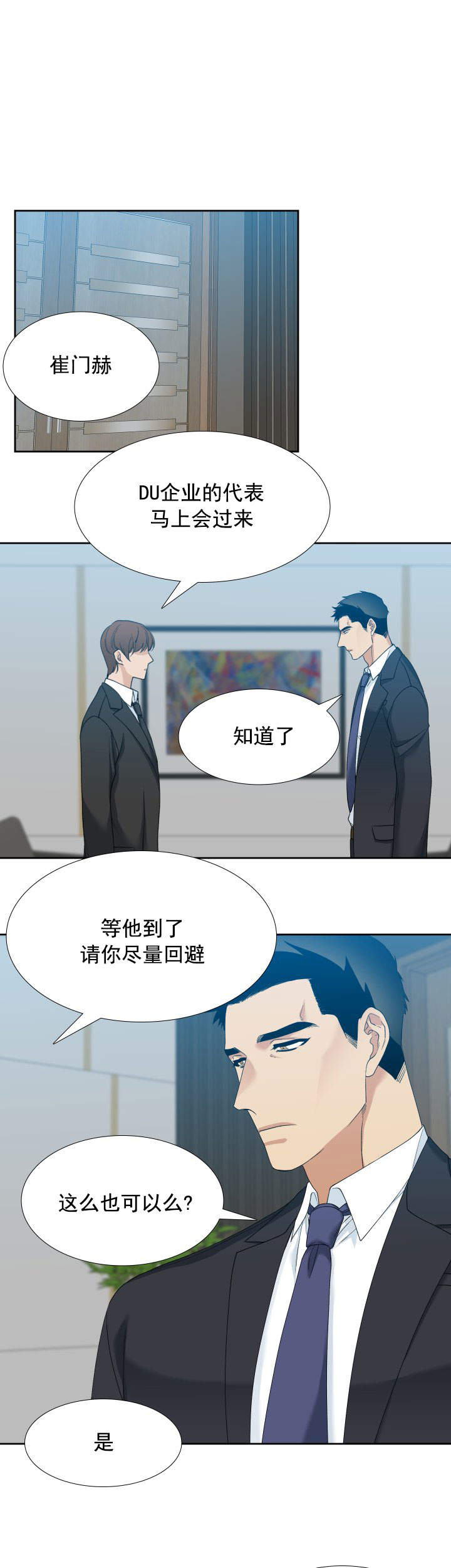 疯狗强尼电影漫画,第17话3图