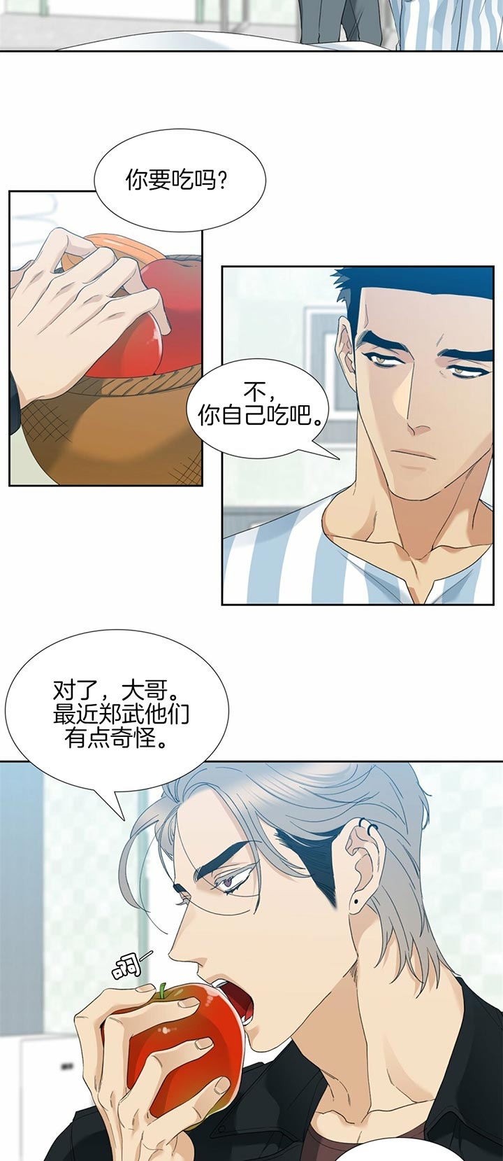 疯狗猪排饭漫画,第60话5图
