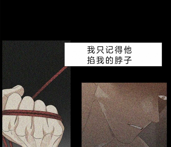 疯狗强尼电影漫画,第83话2图