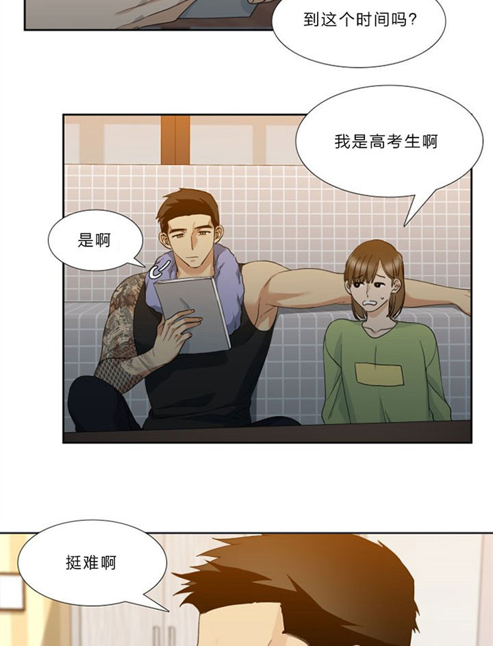 疯狗影视网漫画,第33话3图