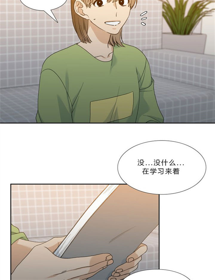 疯狗影视网漫画,第33话2图