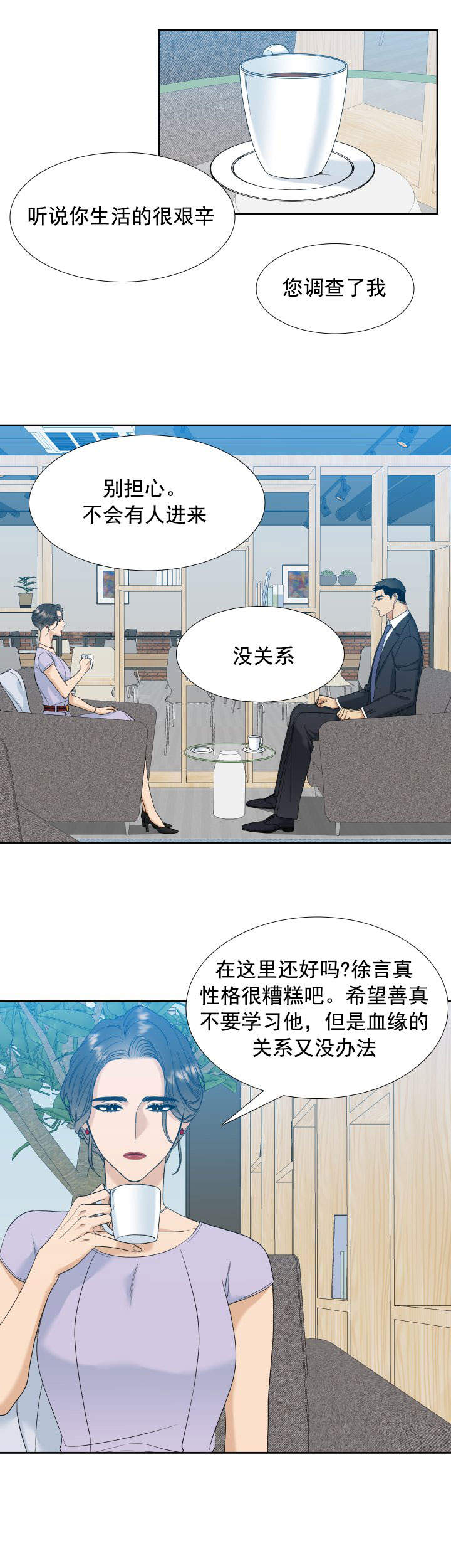 疯狗强尼电影漫画,第15话4图