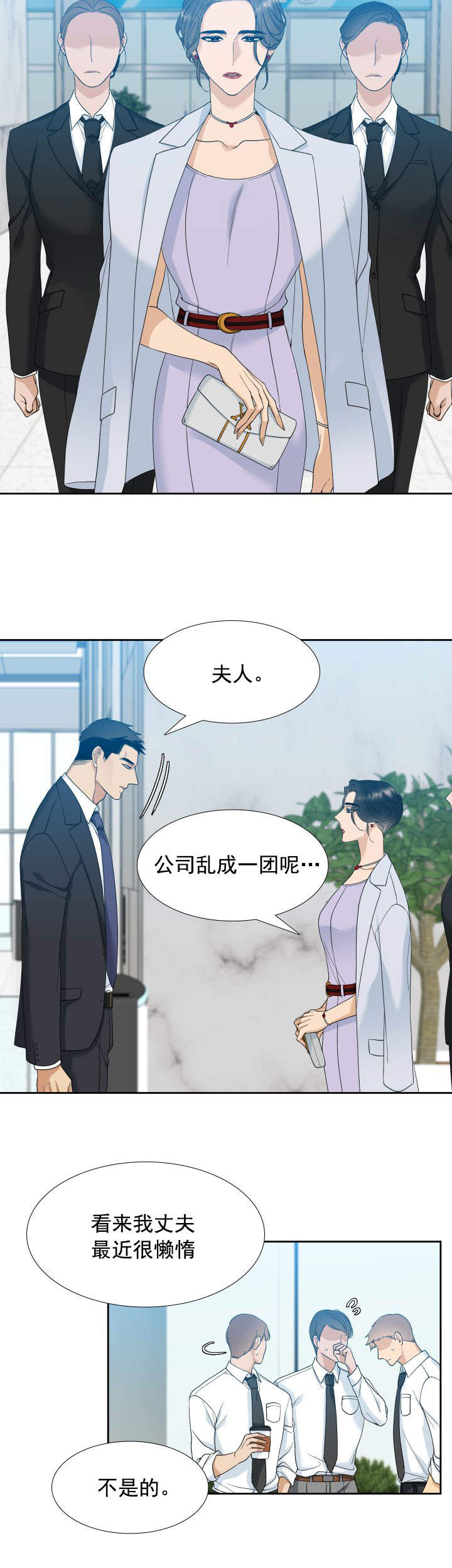 疯狗强尼电影漫画,第15话2图