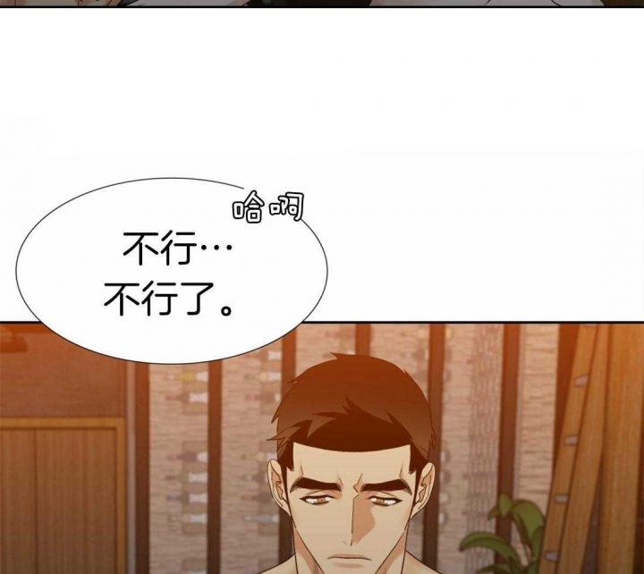 疯狗强尼电影漫画,第81话2图