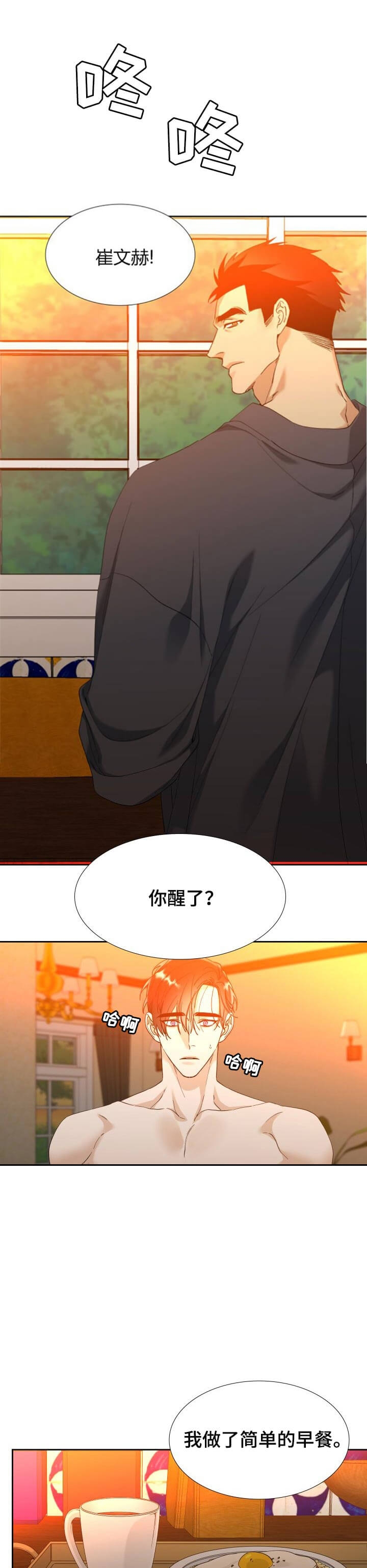 疯狗强尼电影漫画,第121话5图