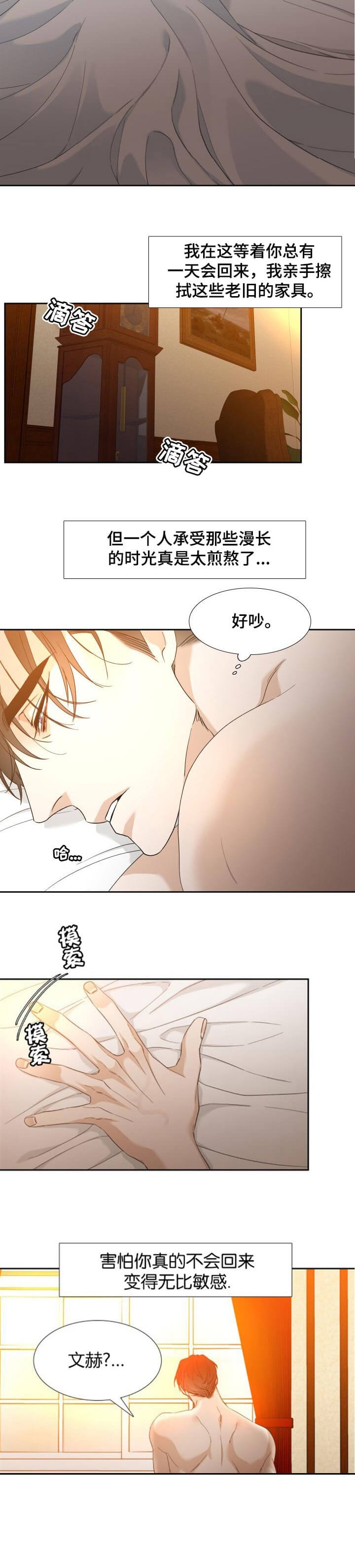 疯狗强尼电影漫画,第121话4图