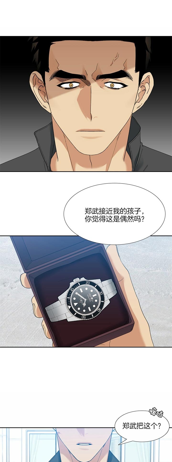 疯狗强尼电影漫画,第69话1图