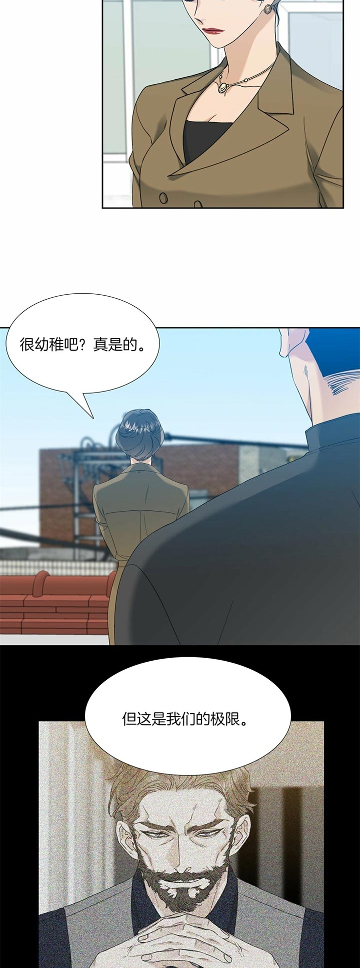 疯狗强尼电影漫画,第69话5图