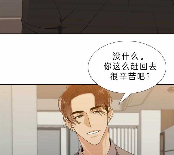 疯狗强尼电影漫画,第78话3图