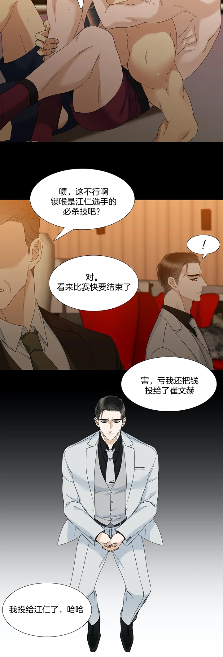 疯狗强尼电影漫画,第48话4图