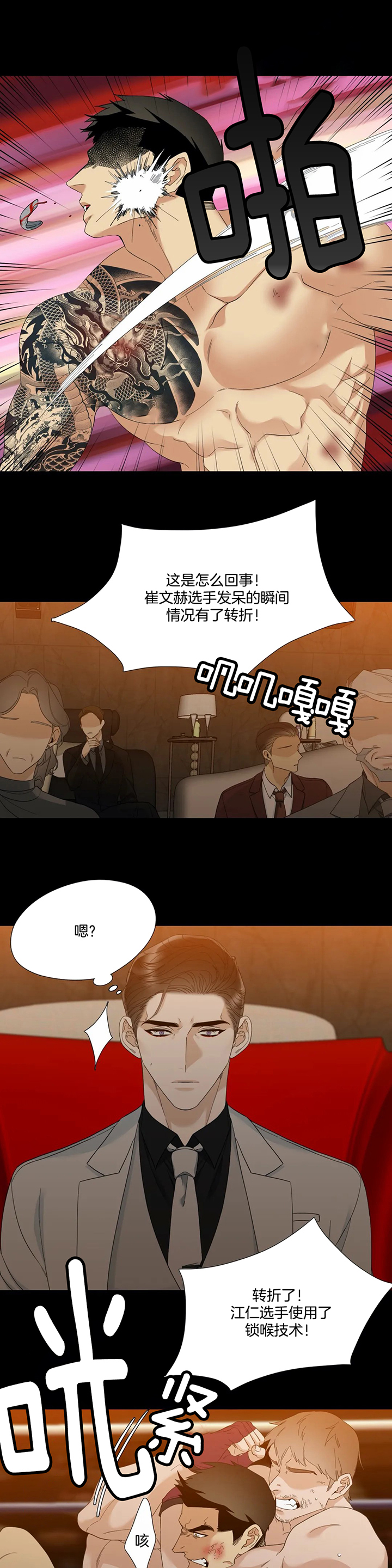 疯狗强尼电影漫画,第48话3图