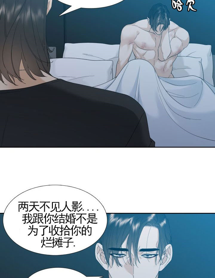 疯狗强尼电影漫画,第25话5图