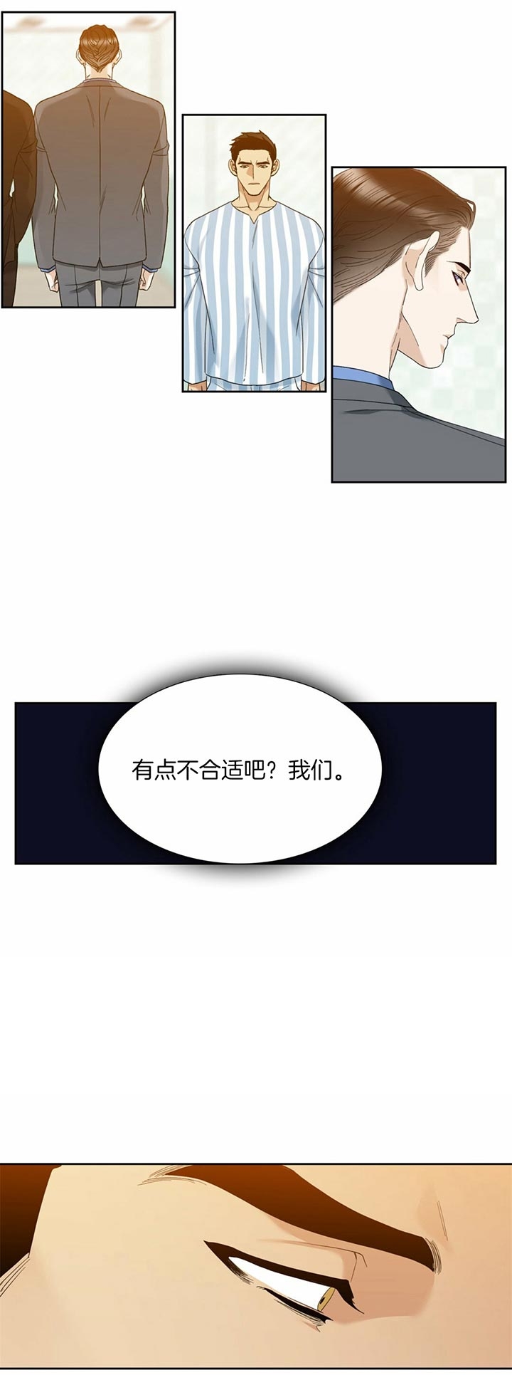 疯狗强尼电影漫画,第64话2图