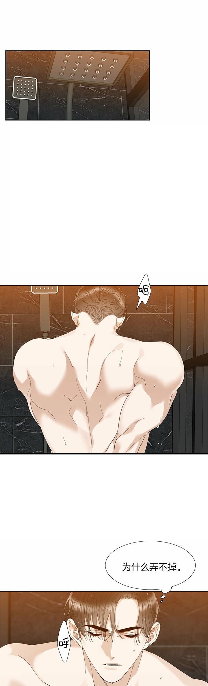 疯狗强尼电影漫画,第64话4图