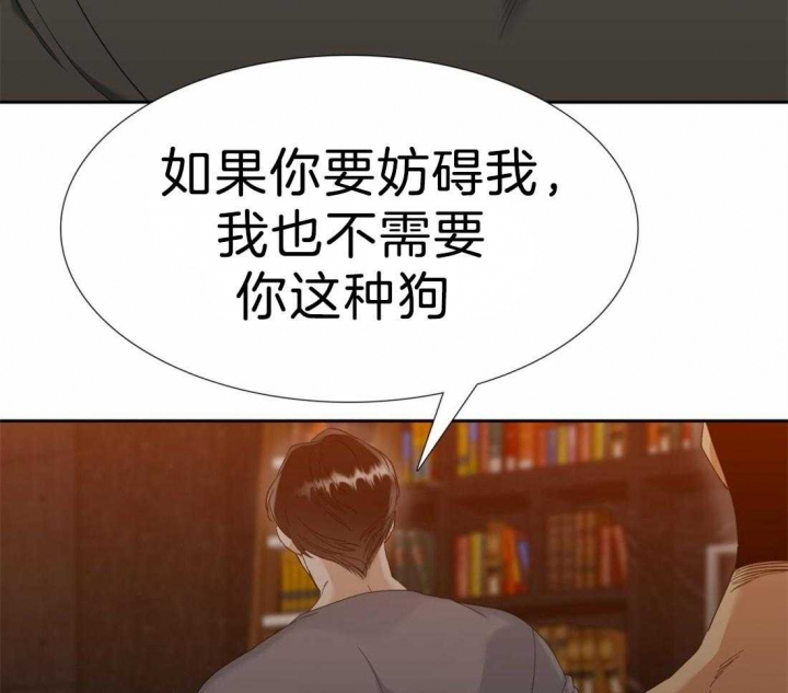 疯狗奥拉夫漫画,第102话3图