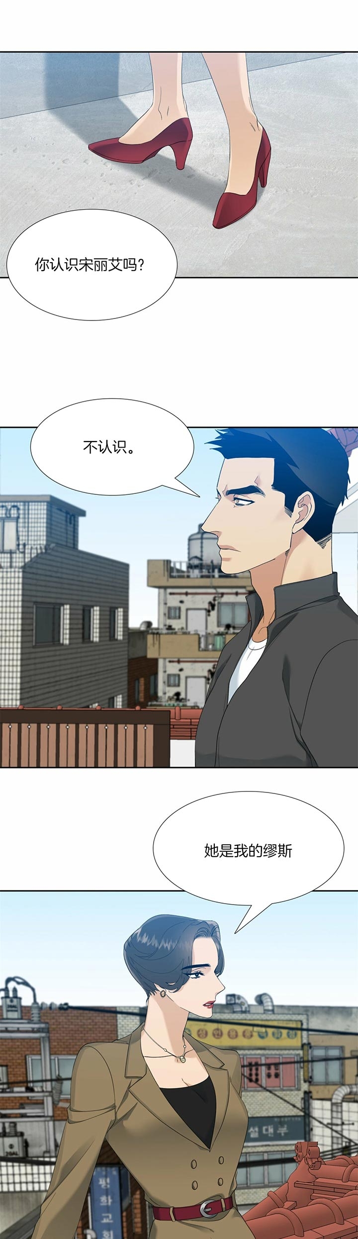 疯狗强尼电影漫画,第68话3图
