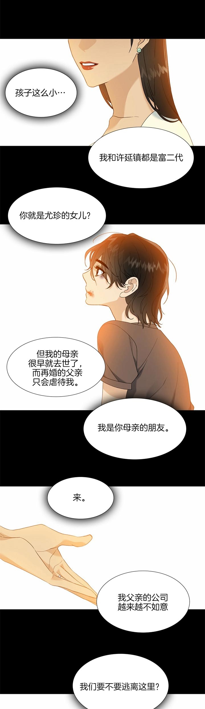 疯狗强尼电影漫画,第68话5图