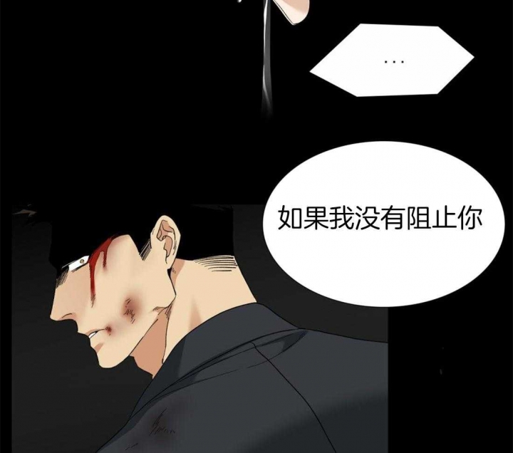 疯狗强尼电影漫画,第111话5图
