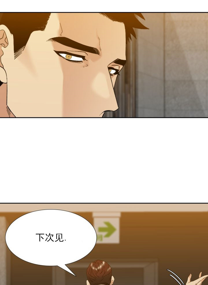 疯狗强尼电影漫画,第21话3图