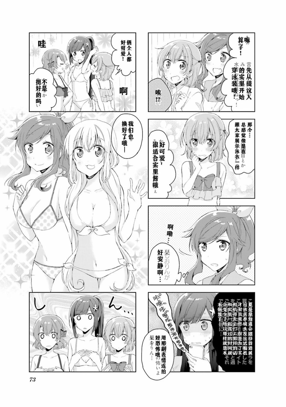 魔法少女冥界战斗漫画,第21话5图