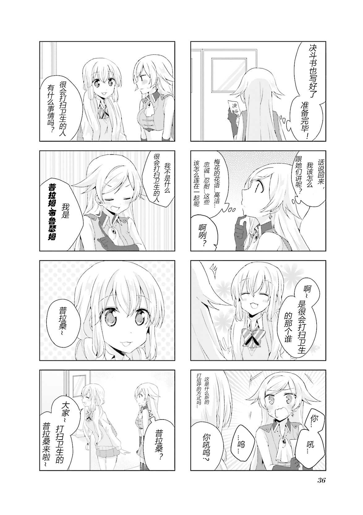 魔法少女战斗失败漫画,第18话3图
