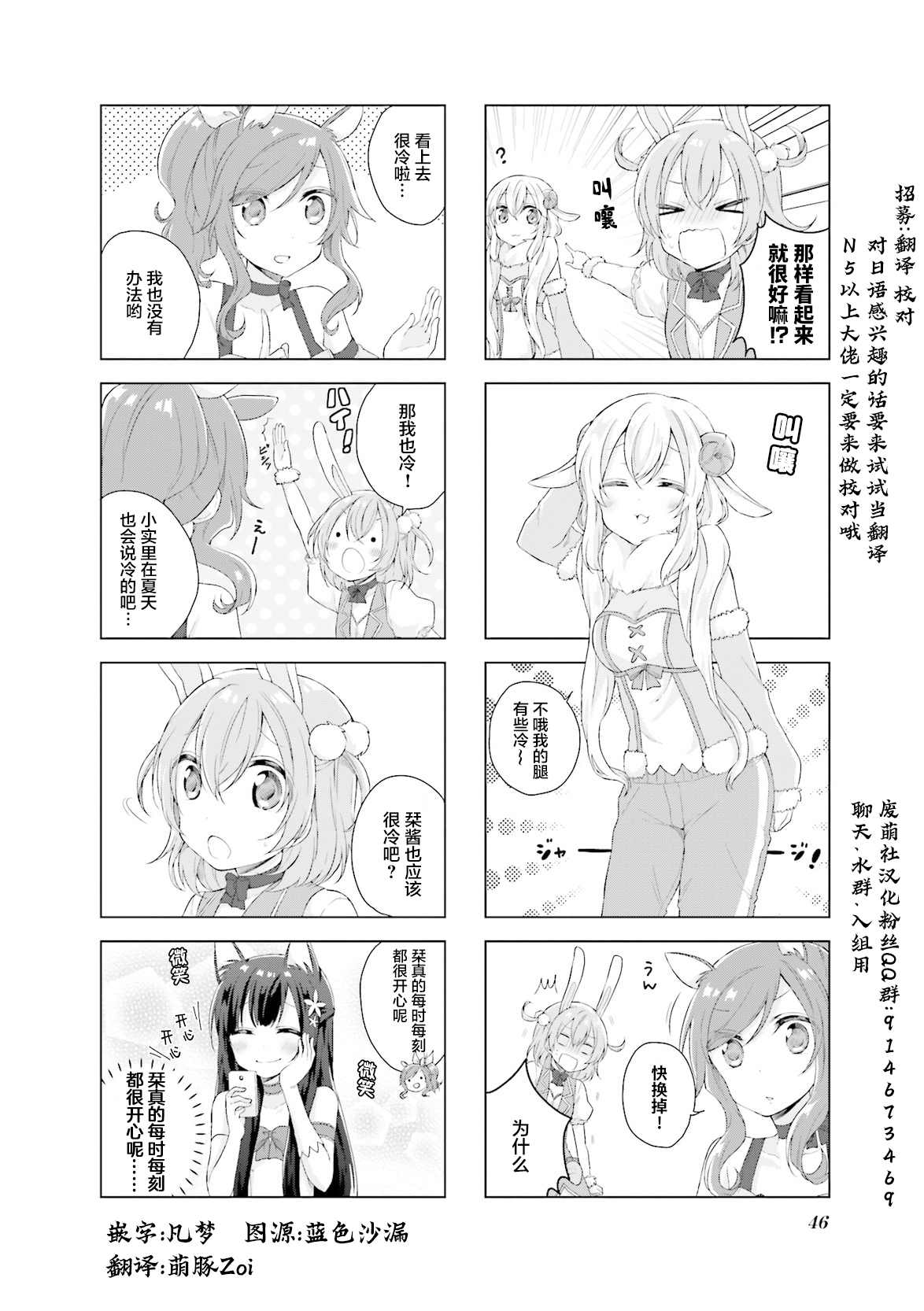 魔法少女战斗元素漫画,第6话2图