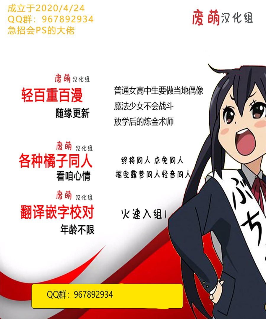 魔法少女战斗失败漫画,第10话5图