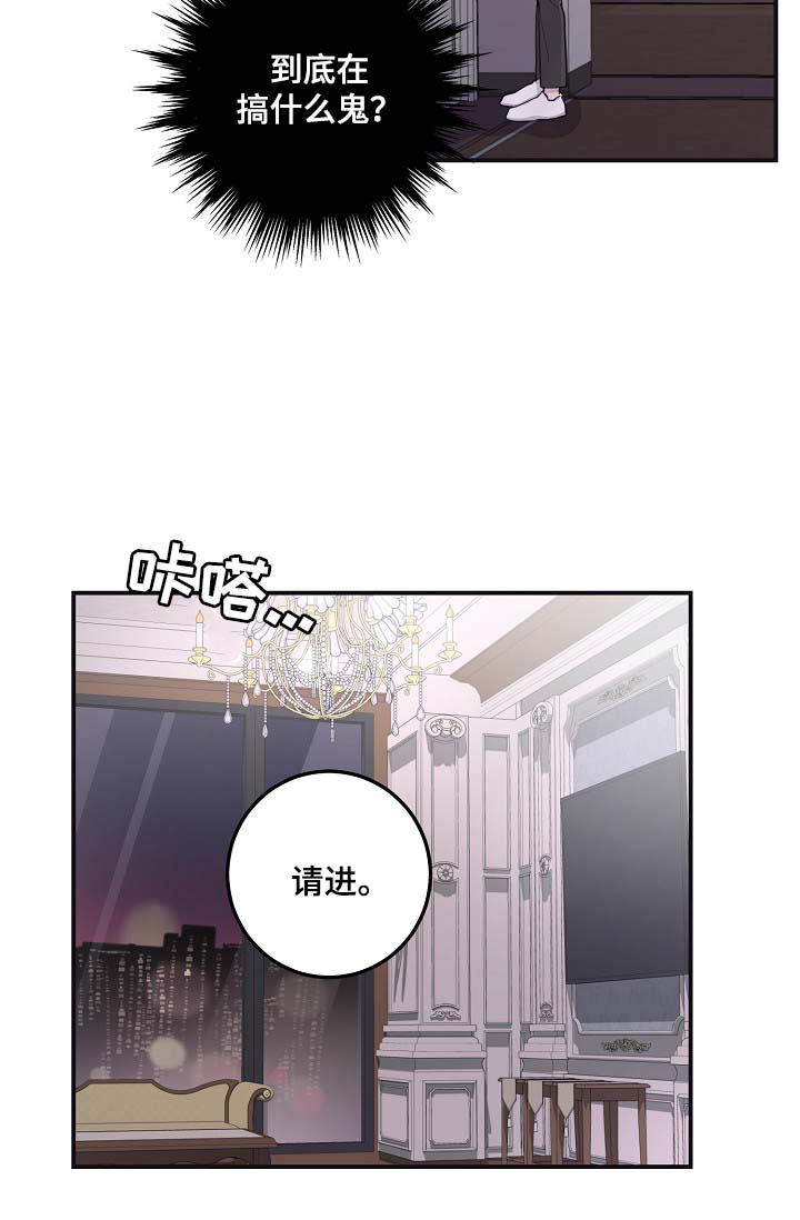 娱乐圈拍档漫画,第44章： 自作主张的代价3图