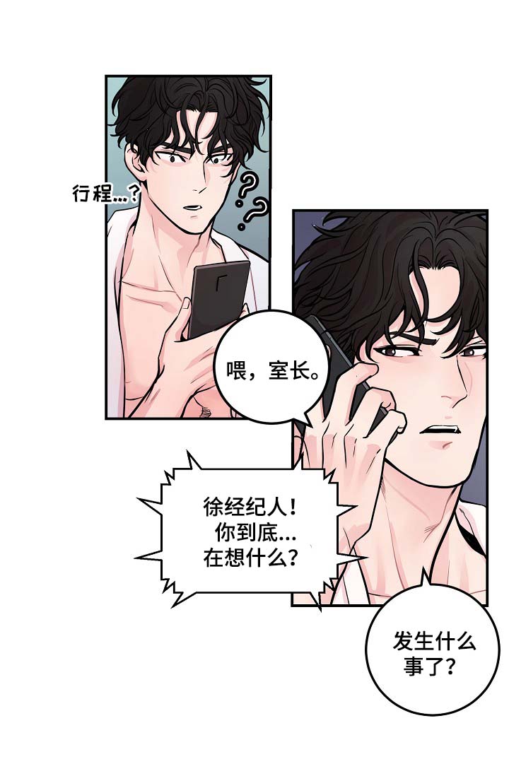 第43章：算计4