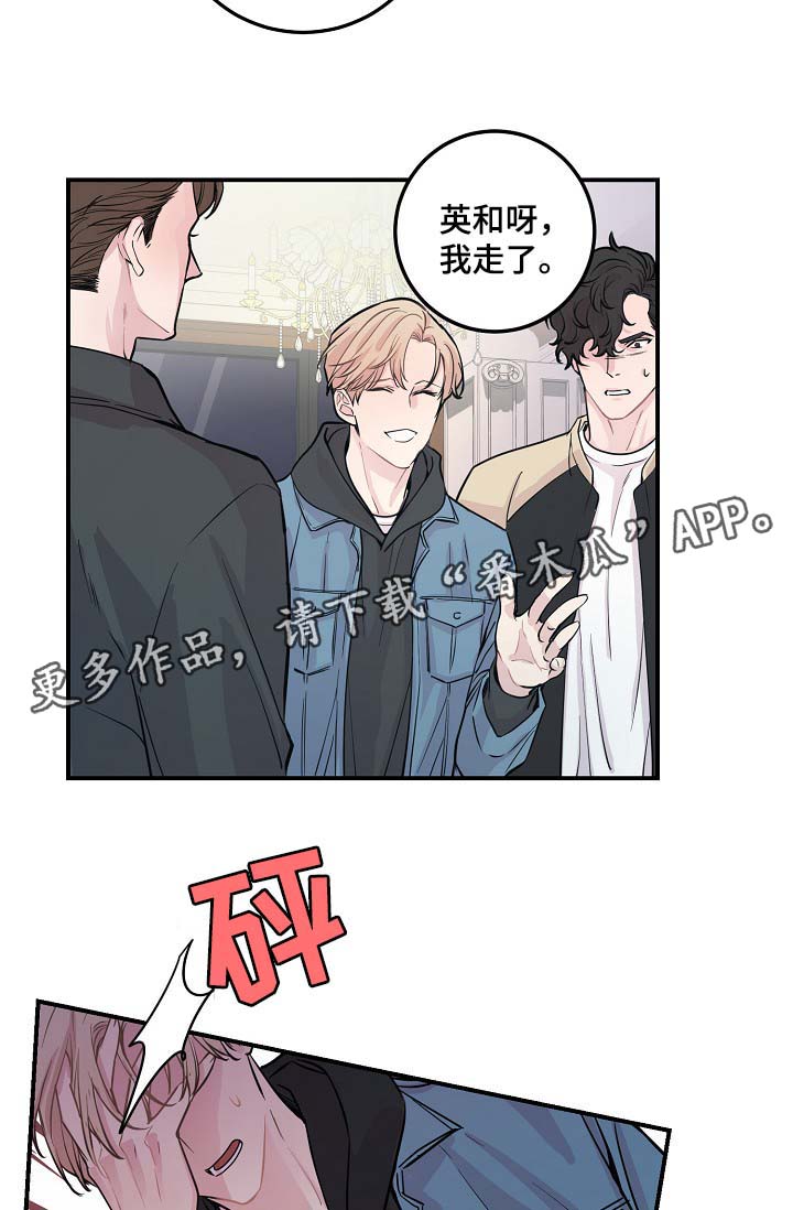 娱乐圈拍档漫画,第47章：当初就不应该亲近3图