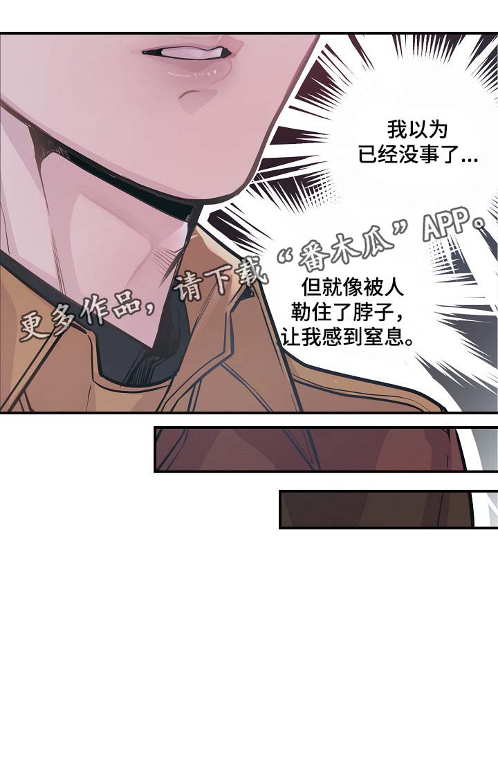什么是拍档公司漫画,第40章：威胁算计4图